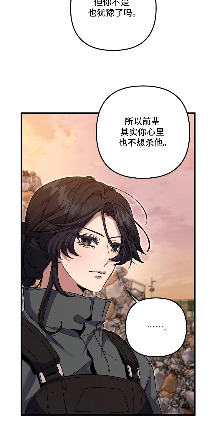 心蚀尸途漫画,第15章：了解你5图