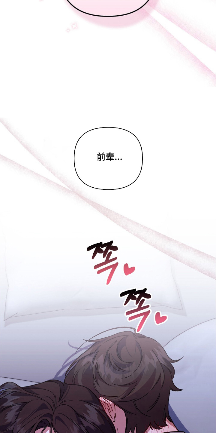 心蚀尸途漫画,第12章：别开玩笑4图