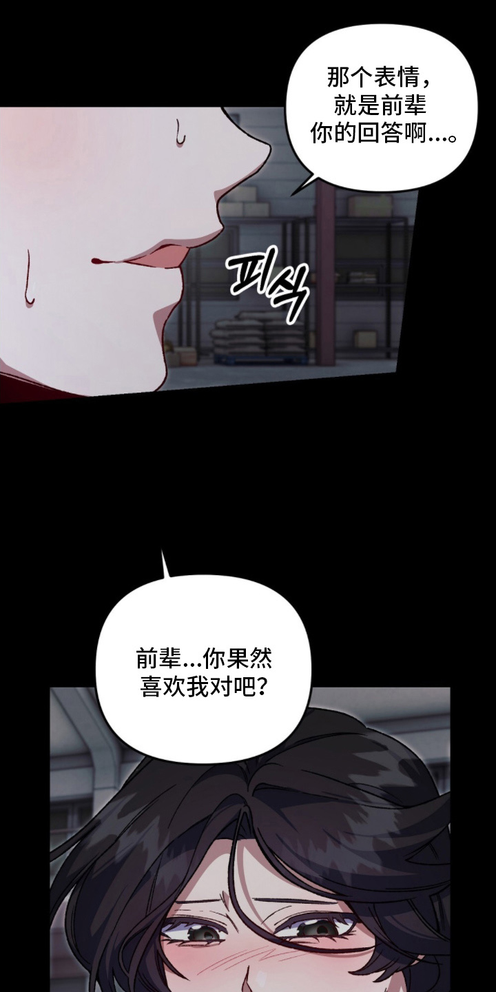 心蚀尸途漫画,第18章：动手吧4图