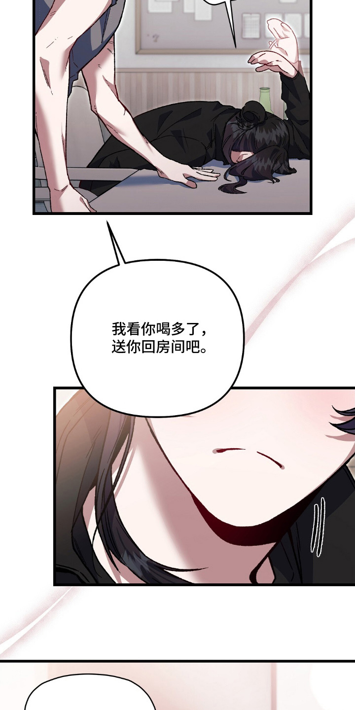 心蚀尸途漫画,第10章：送你回去5图