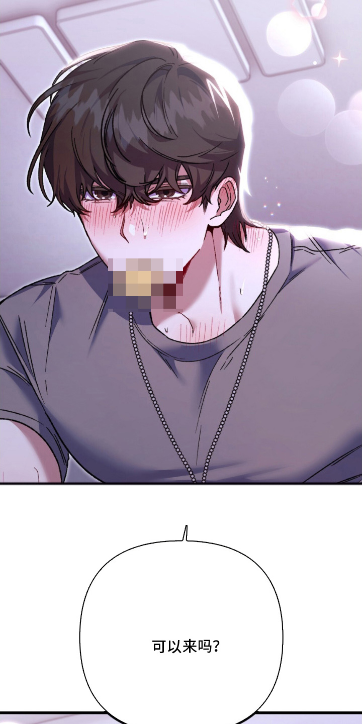 心蚀尸途漫画,第12章：别开玩笑2图