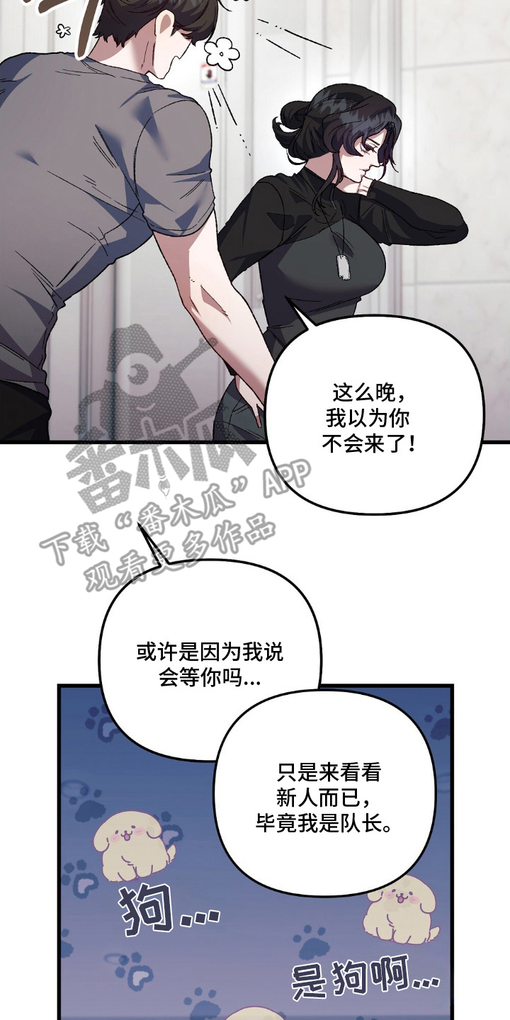 心蚀尸途漫画,第9章：名头4图