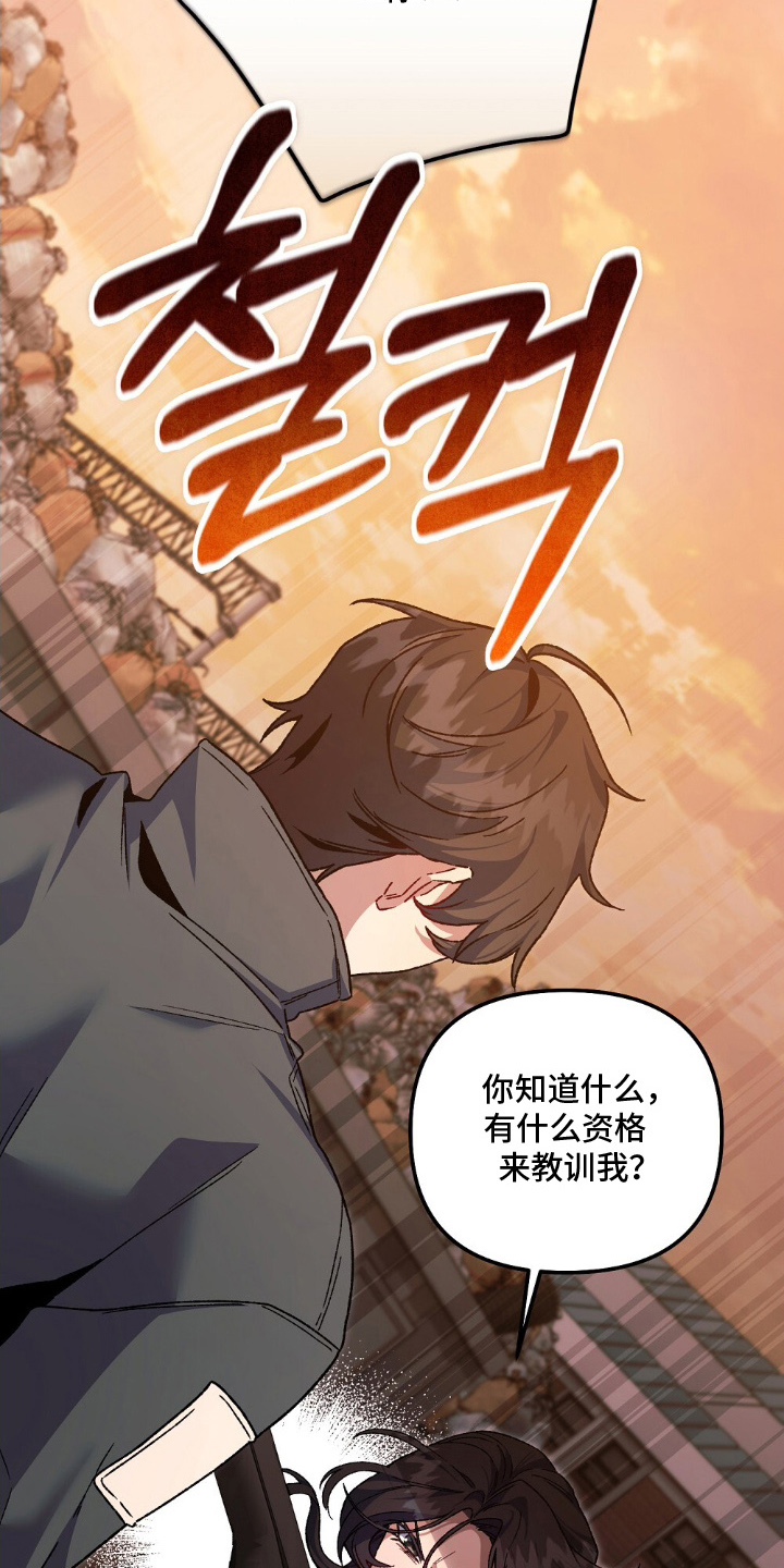 心蚀尸途漫画,第14章：你先的4图