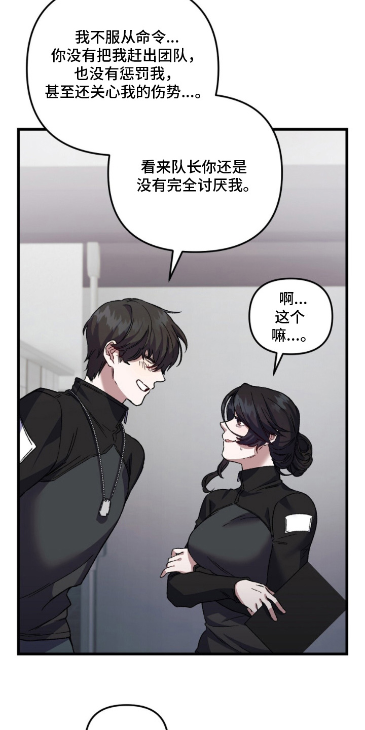 心蚀尸途漫画,第6章：好好珍惜5图