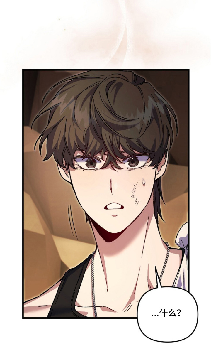 心蚀尸途漫画,第5章：这个意思5图