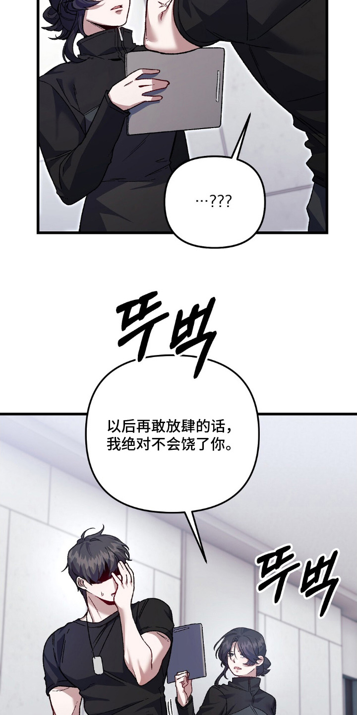 心蚀尸途漫画,第13章：不记得了3图