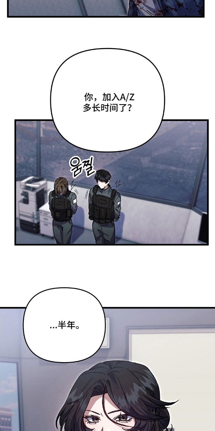 心蚀尸途漫画,第8章：做不到4图