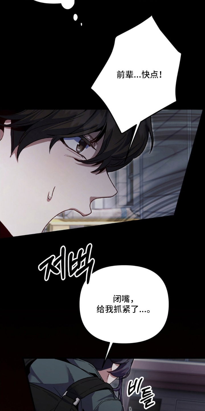 心蚀尸途漫画,第17章：还能动1图