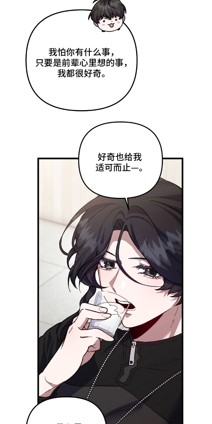 心蚀尸途漫画,第9章：名头2图