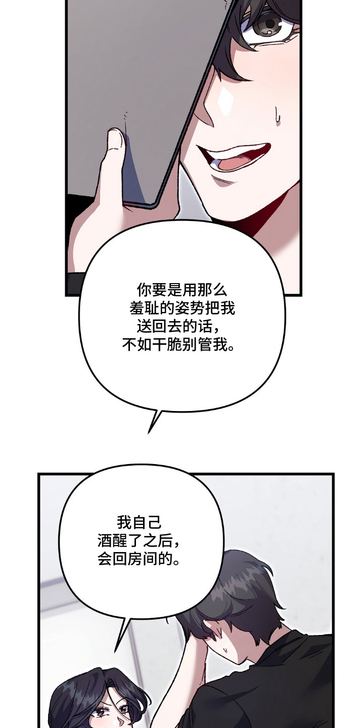 心蚀尸途漫画,第13章：不记得了2图
