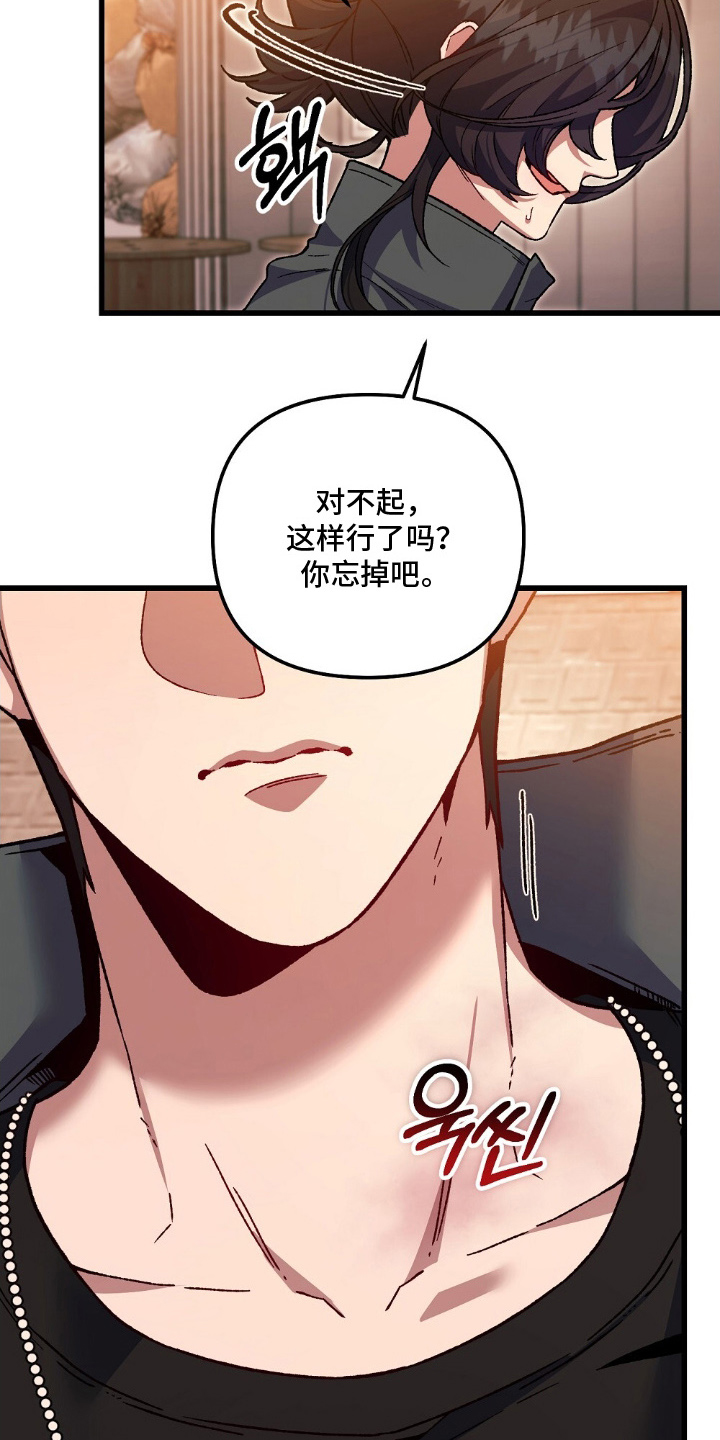 心蚀尸途漫画,第14章：你先的1图