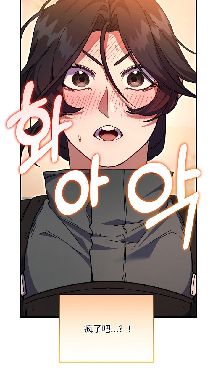 心蚀尸途漫画,第14章：你先的3图