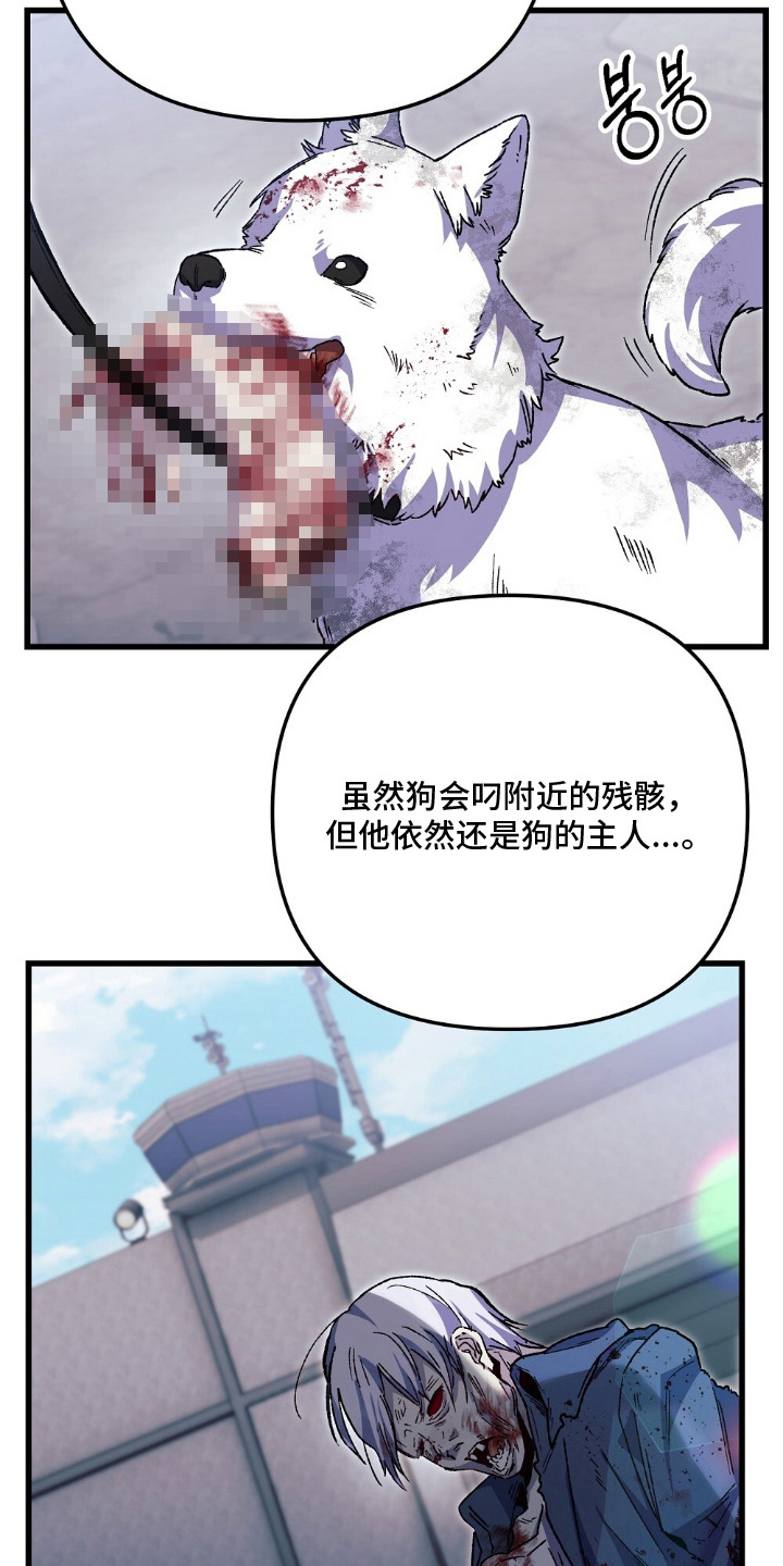 心蚀尸途漫画,第8章：做不到3图