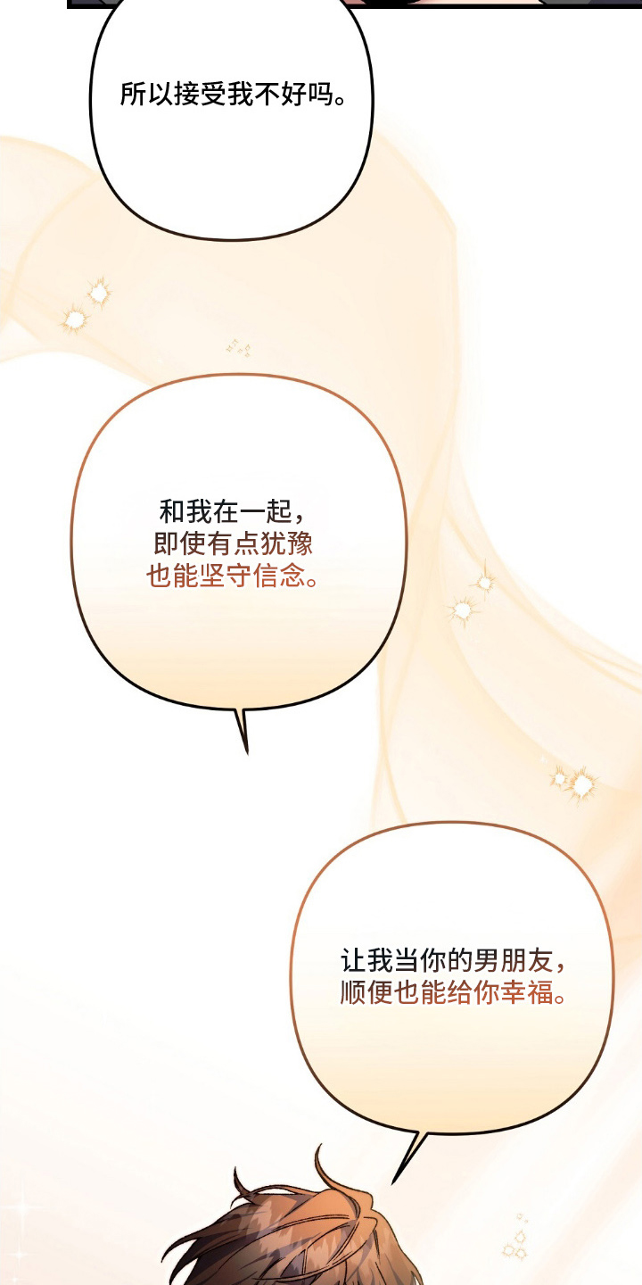 心蚀尸途漫画,第15章：了解你2图
