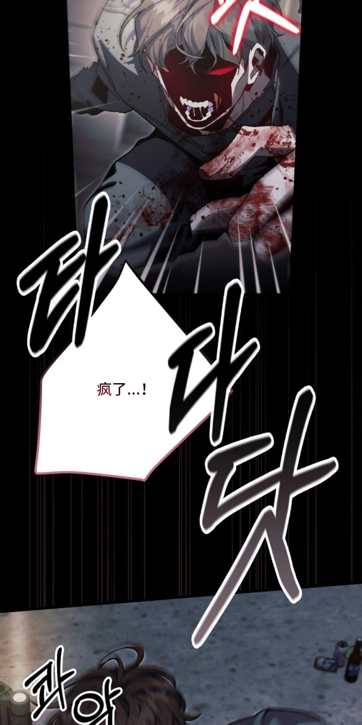 心蚀尸途漫画,第17章：还能动2图