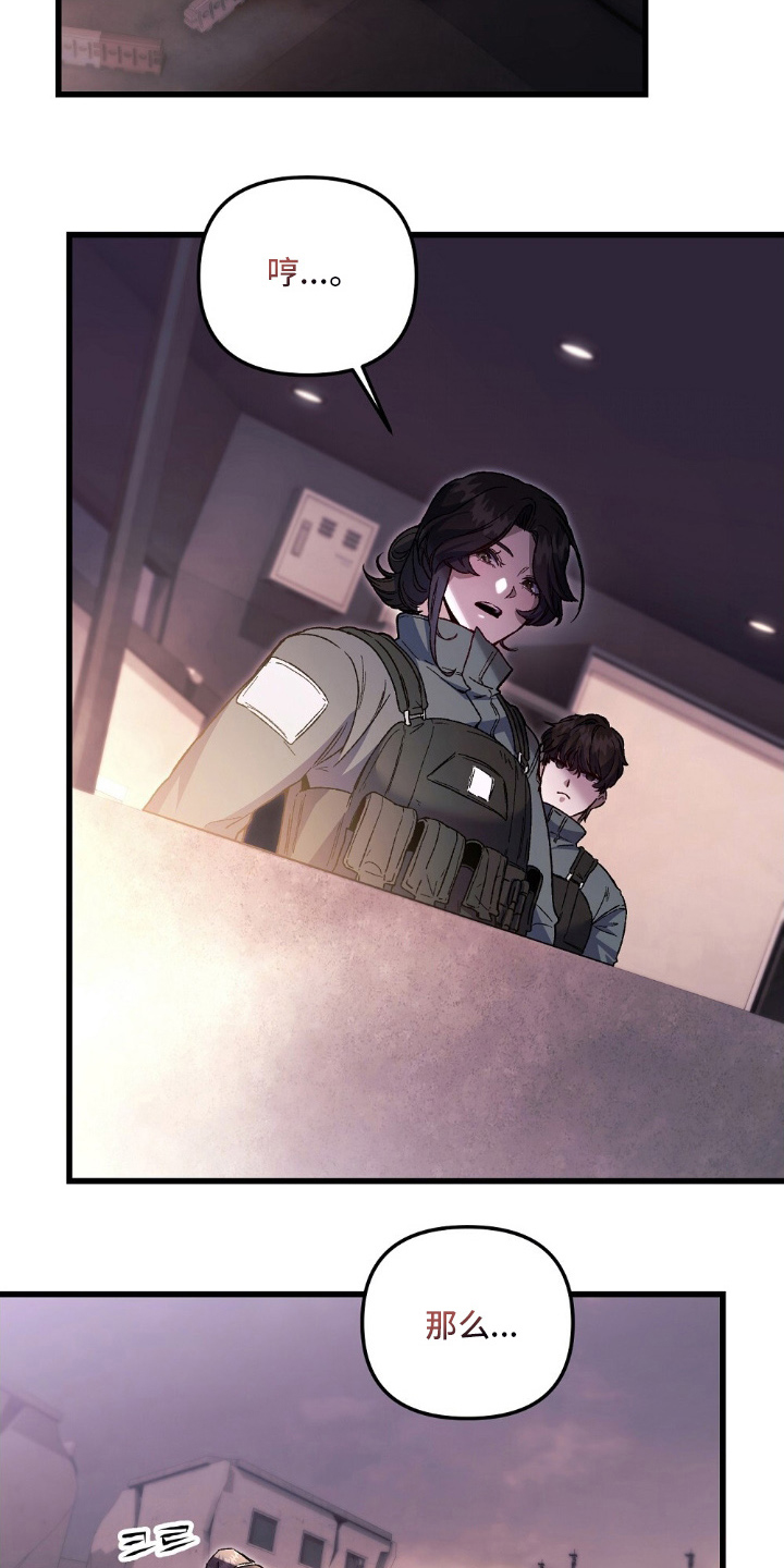 心蚀尸途漫画,第2章：事出原因5图