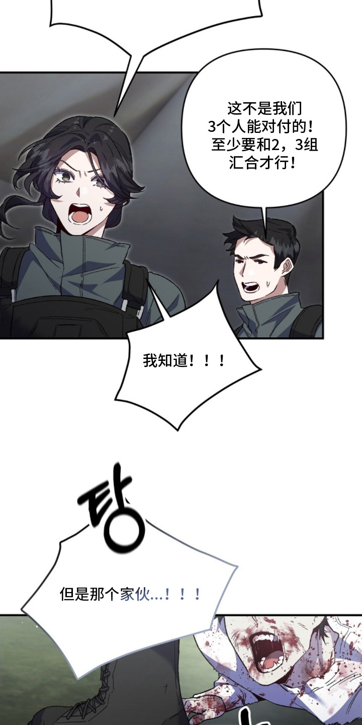 心蚀尸途漫画,第4章：该死3图
