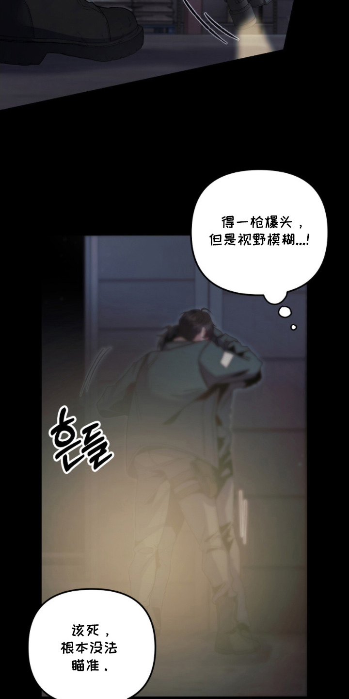 心蚀尸途漫画,第17章：还能动5图