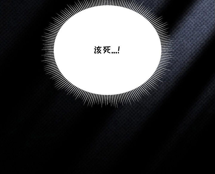心蚀尸途漫画,第4章：该死2图