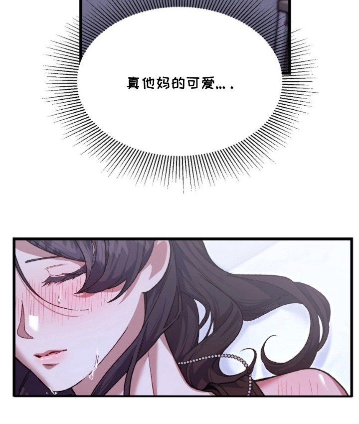 心蚀尸途漫画,第11章：真可爱4图