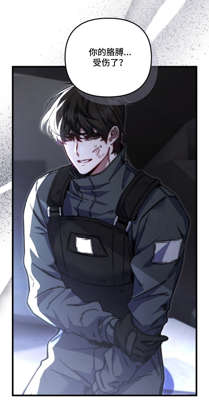 心蚀尸途漫画,第5章：这个意思3图