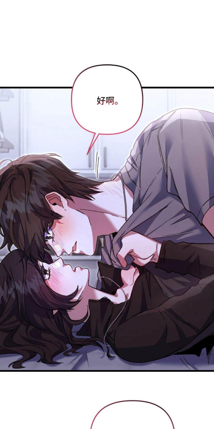 心蚀尸途漫画,第11章：真可爱2图