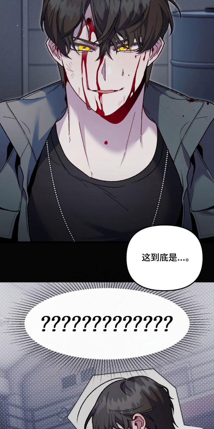 心蚀尸途漫画,第19章：还活着5图