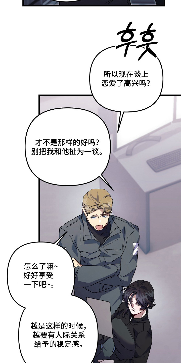 心蚀尸途漫画,第13章：不记得了3图