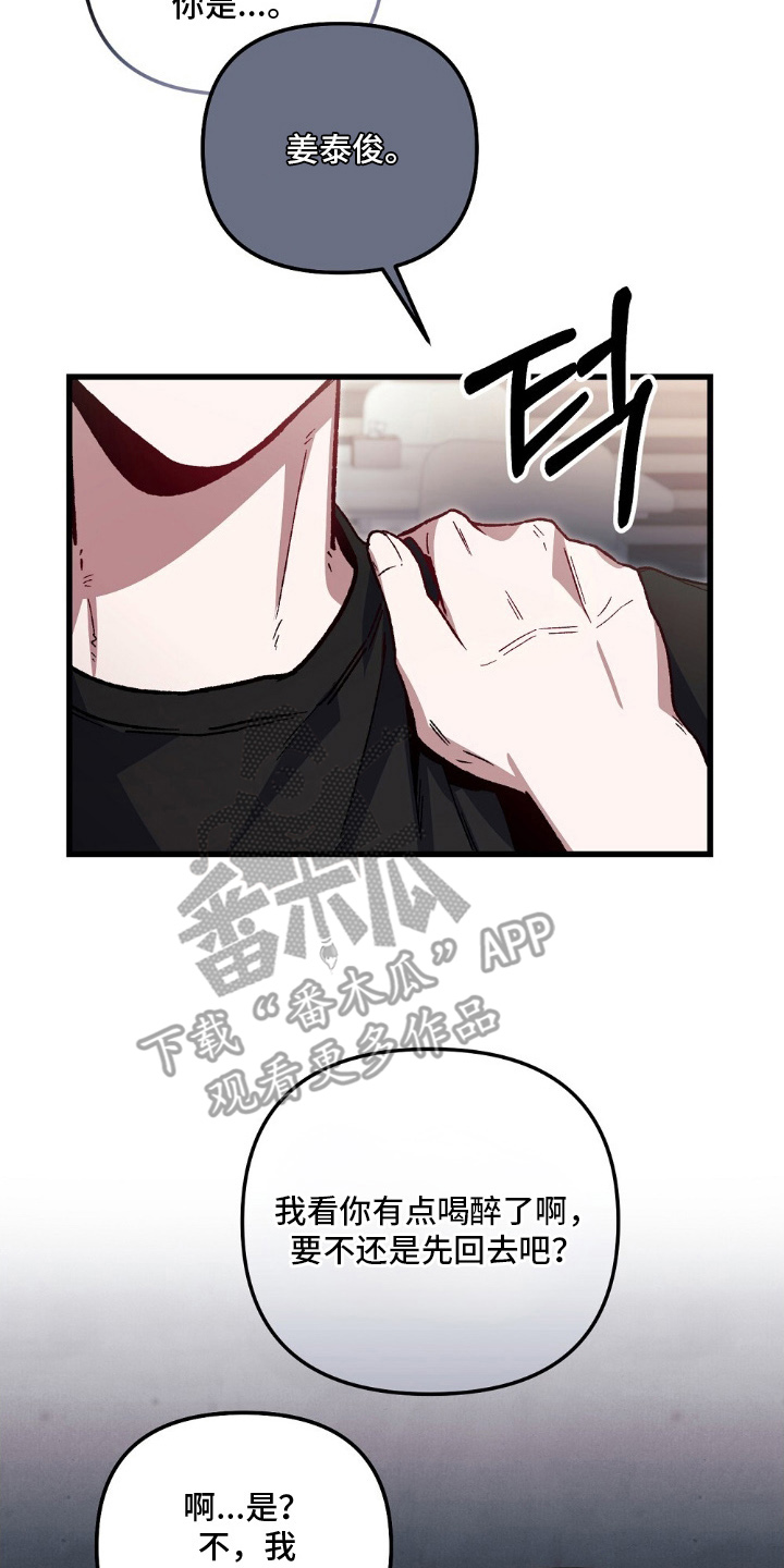 心蚀尸途漫画,第9章：名头1图