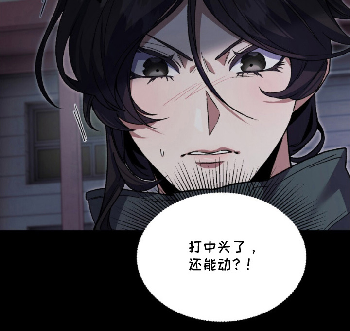 心蚀尸途漫画,第17章：还能动1图