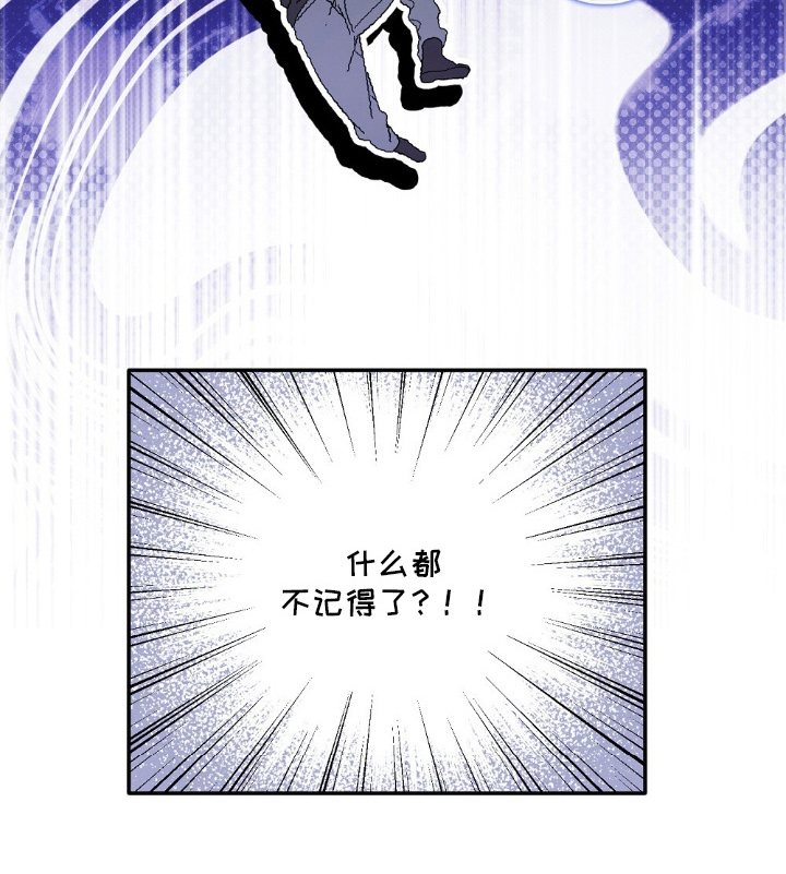 心蚀尸途漫画,第13章：不记得了5图