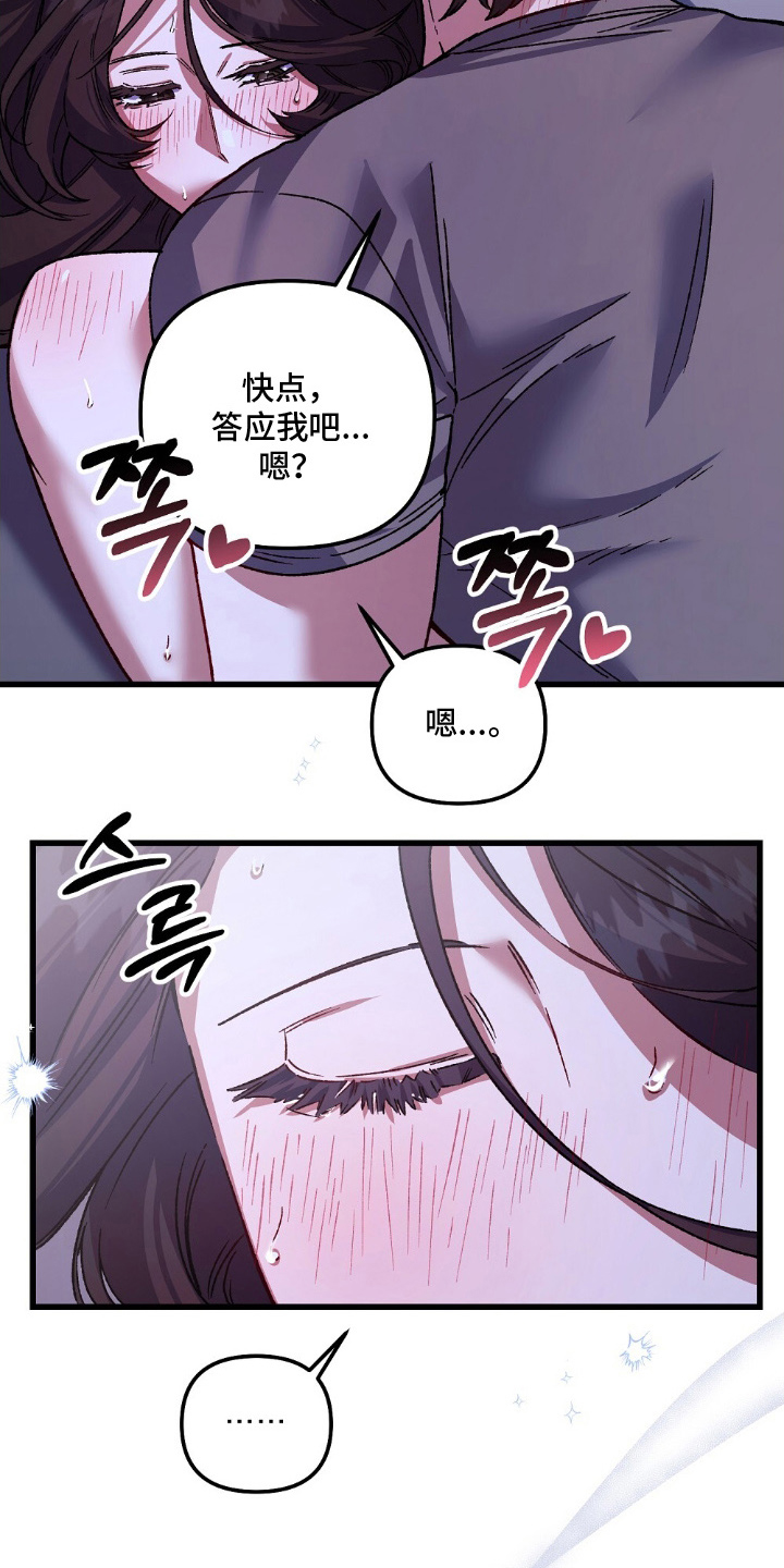 心蚀尸途漫画,第12章：别开玩笑5图