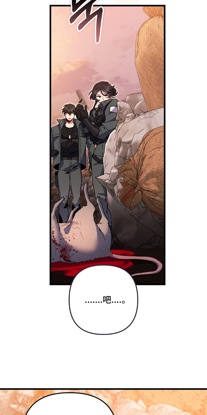 心蚀尸途漫画,第15章：了解你4图