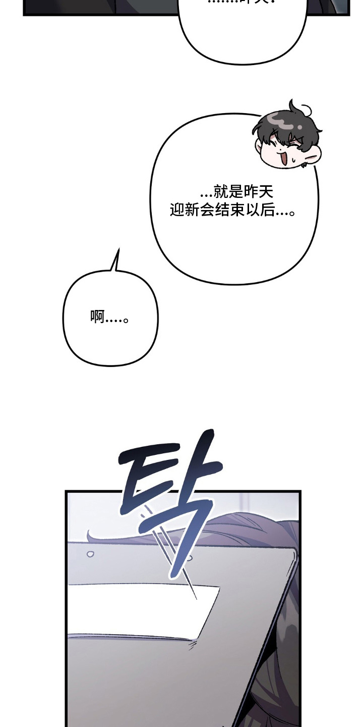 心蚀尸途漫画,第13章：不记得了1图