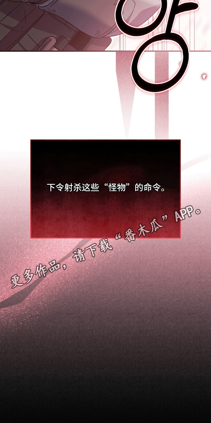 心蚀尸途漫画,第1章：丧尸3图