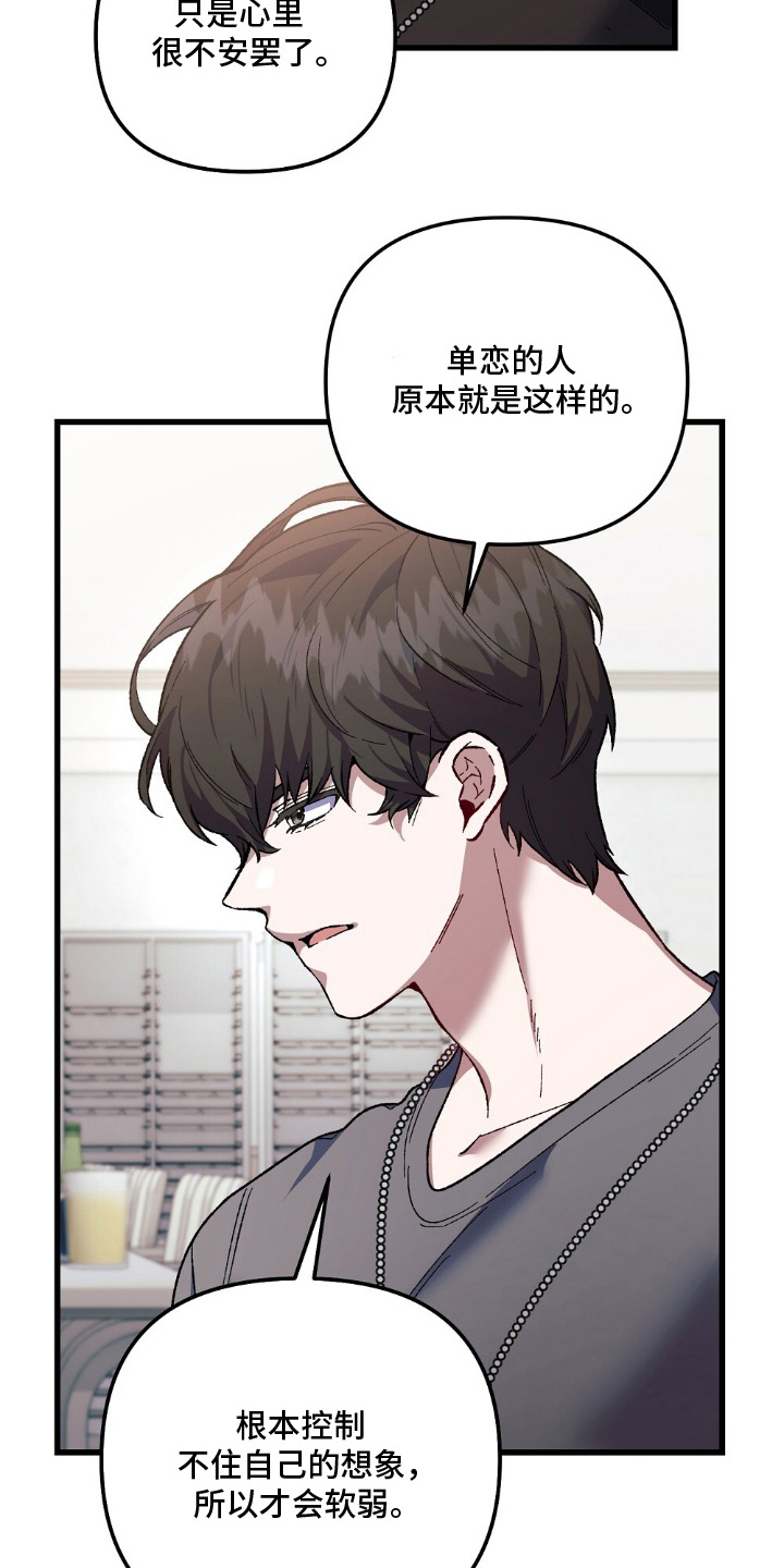 心蚀尸途漫画,第9章：名头3图