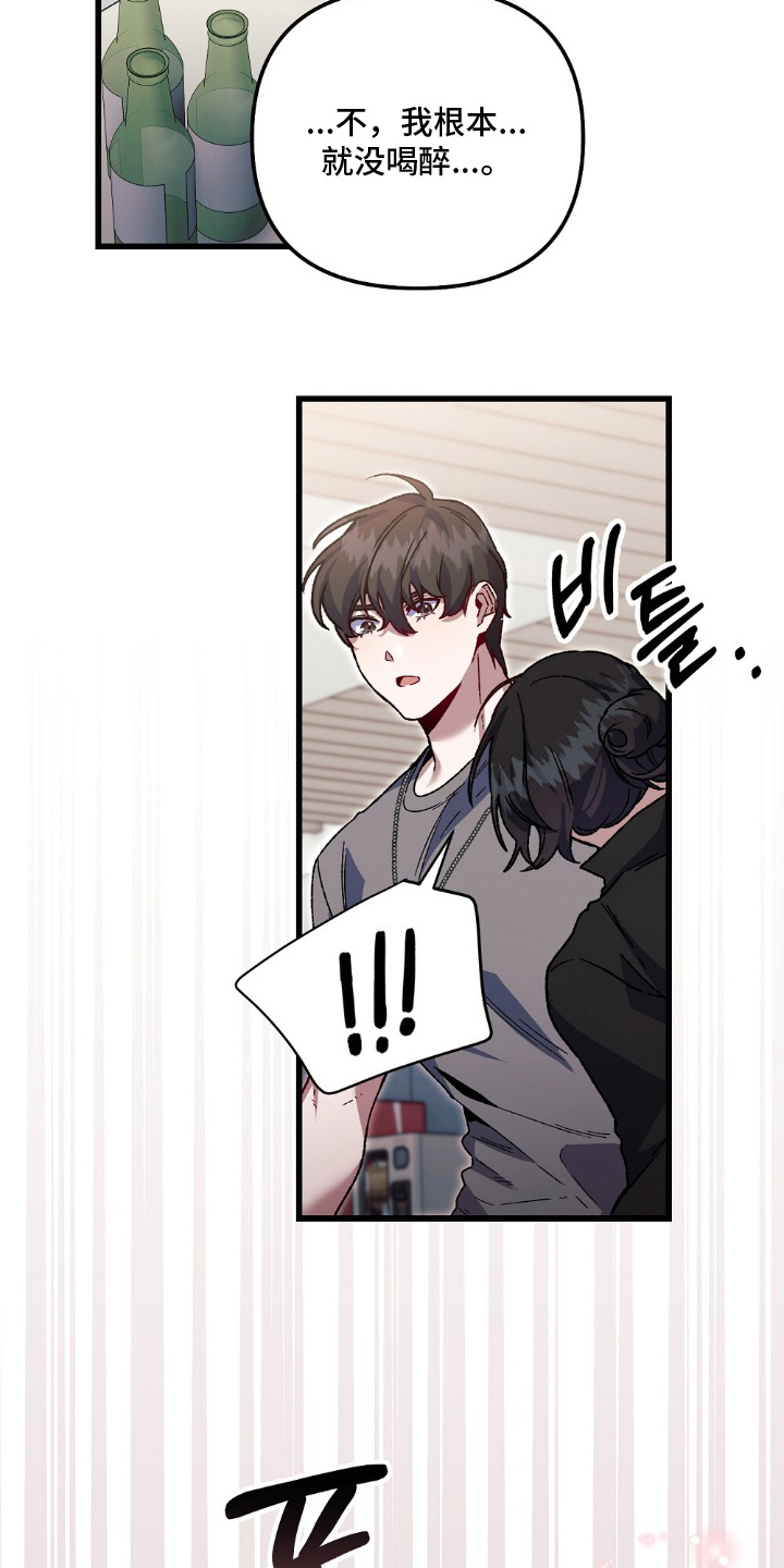 心蚀尸途漫画,第10章：送你回去4图