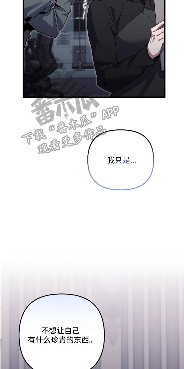 心蚀尸途漫画,第13章：不记得了5图