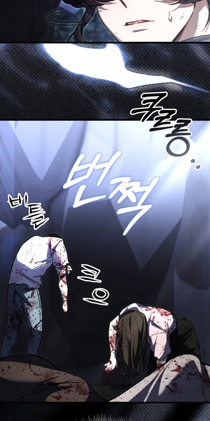 心蚀尸途漫画,第4章：该死1图