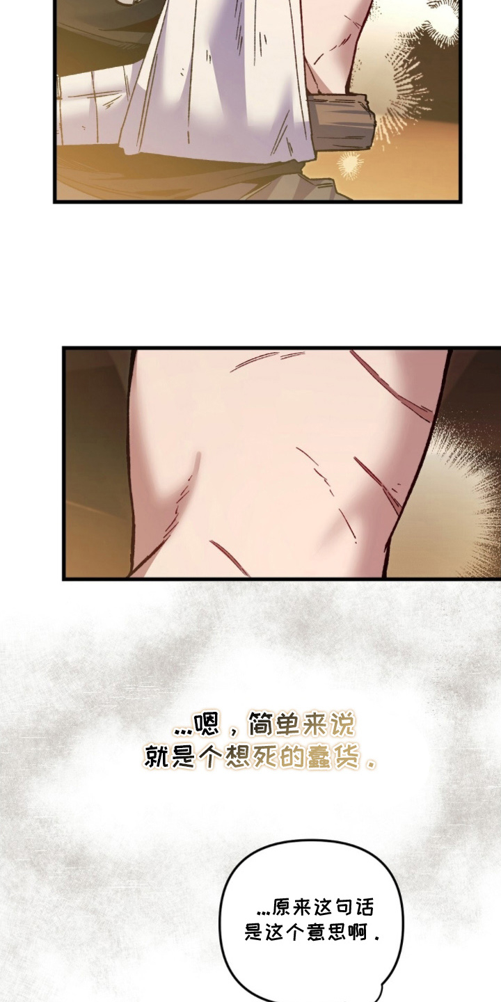 心蚀尸途漫画,第5章：这个意思1图