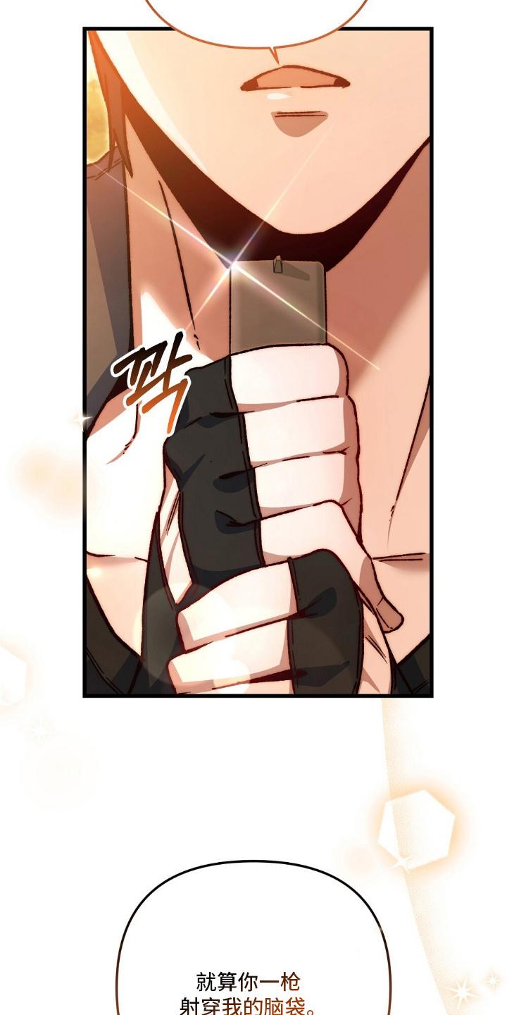心蚀尸途漫画,第14章：你先的2图