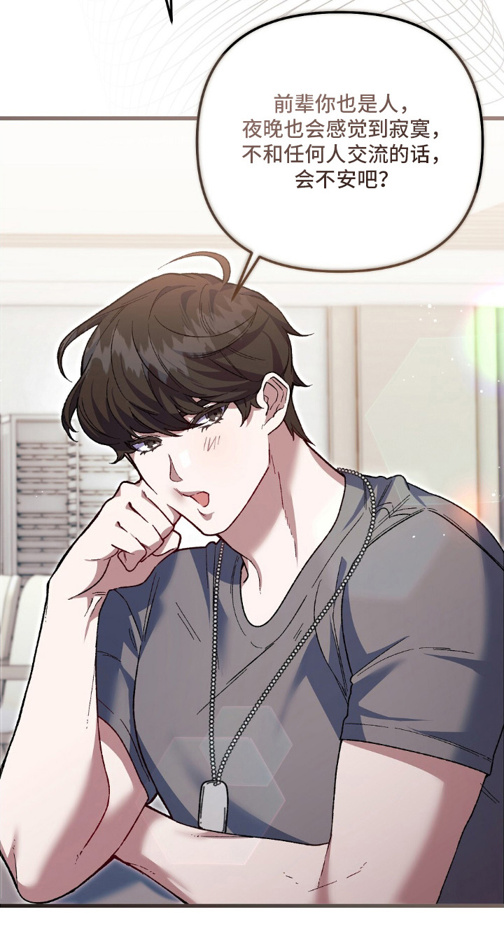 心蚀尸途漫画,第9章：名头5图