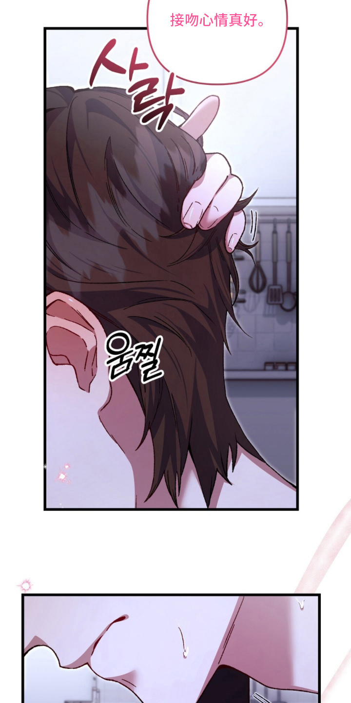 心蚀尸途漫画,第11章：真可爱3图