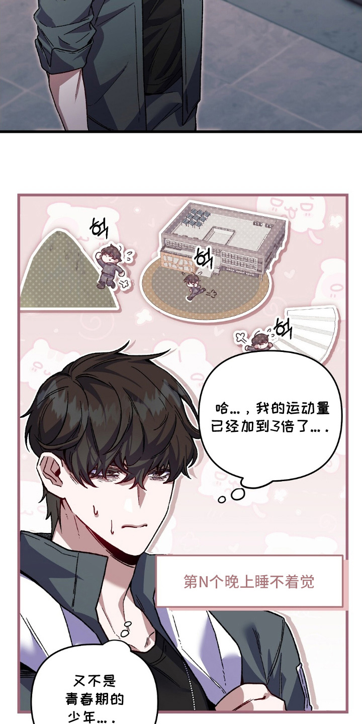 心蚀尸途漫画,第7章：合理化中4图