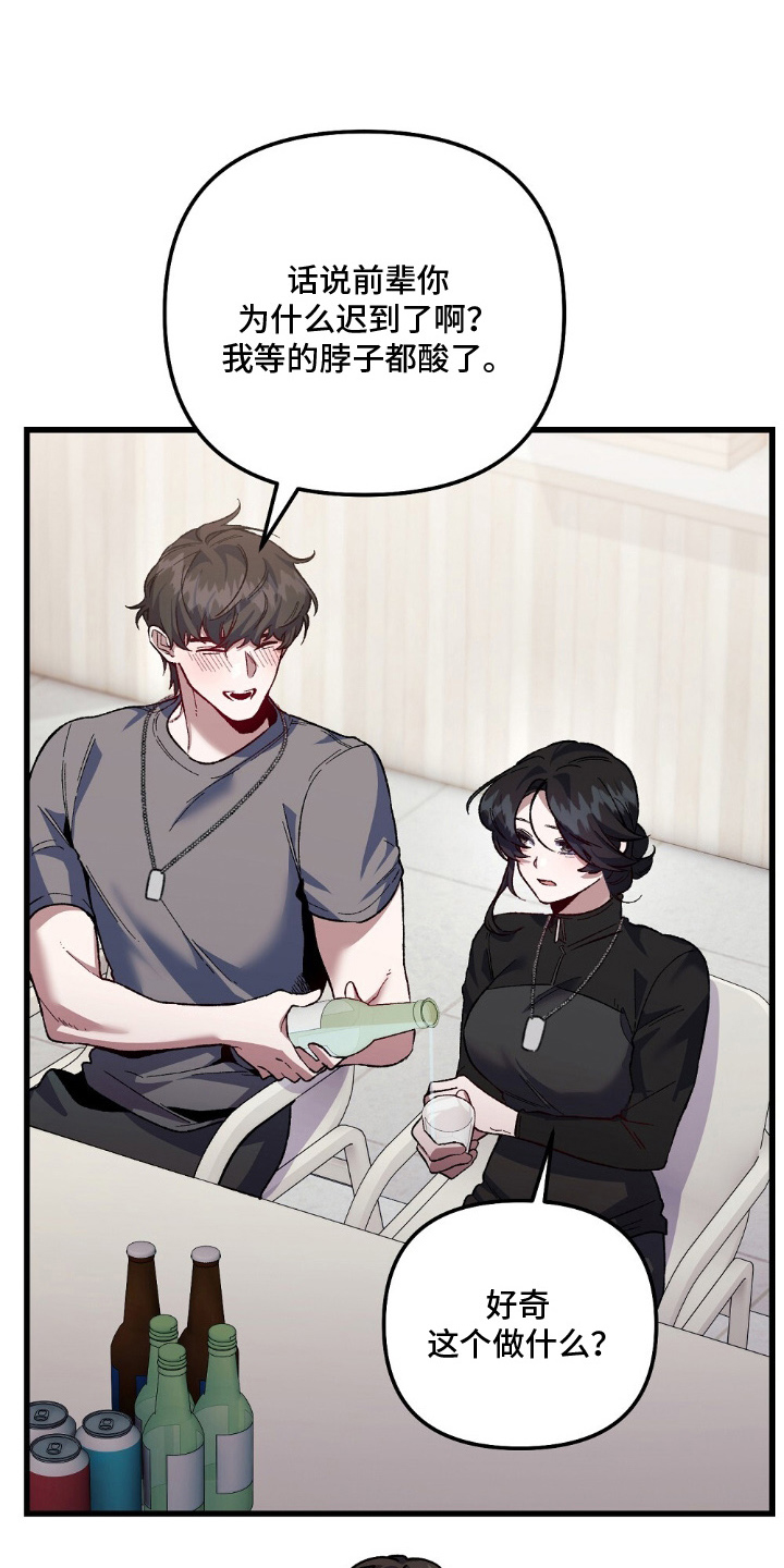 心蚀尸途漫画,第9章：名头1图