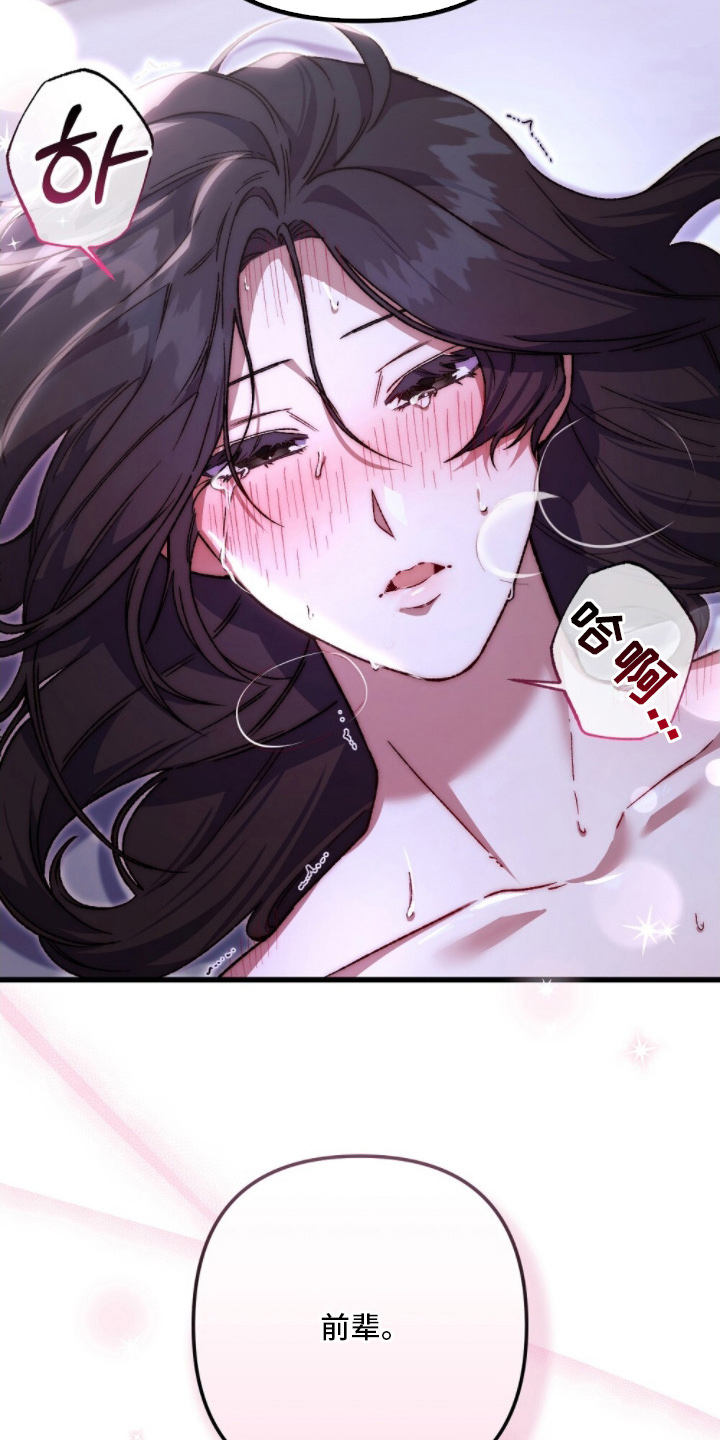 心蚀尸途漫画,第12章：别开玩笑3图
