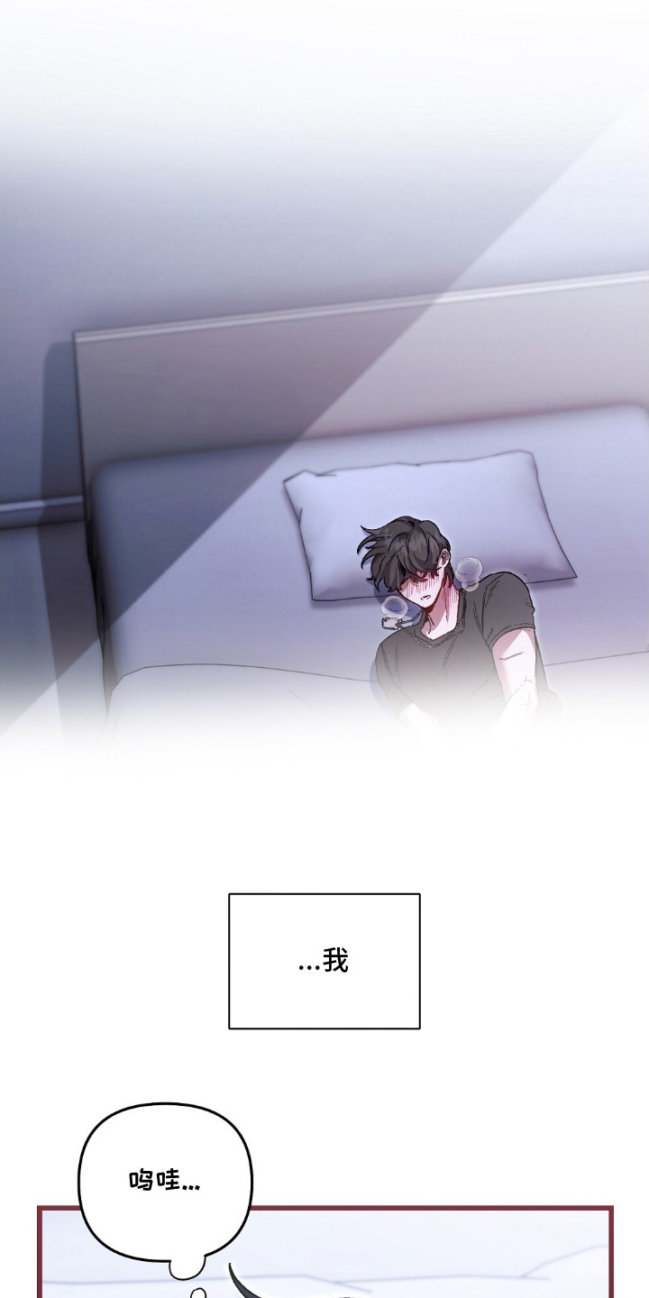 心蚀尸途漫画,第7章：合理化中5图