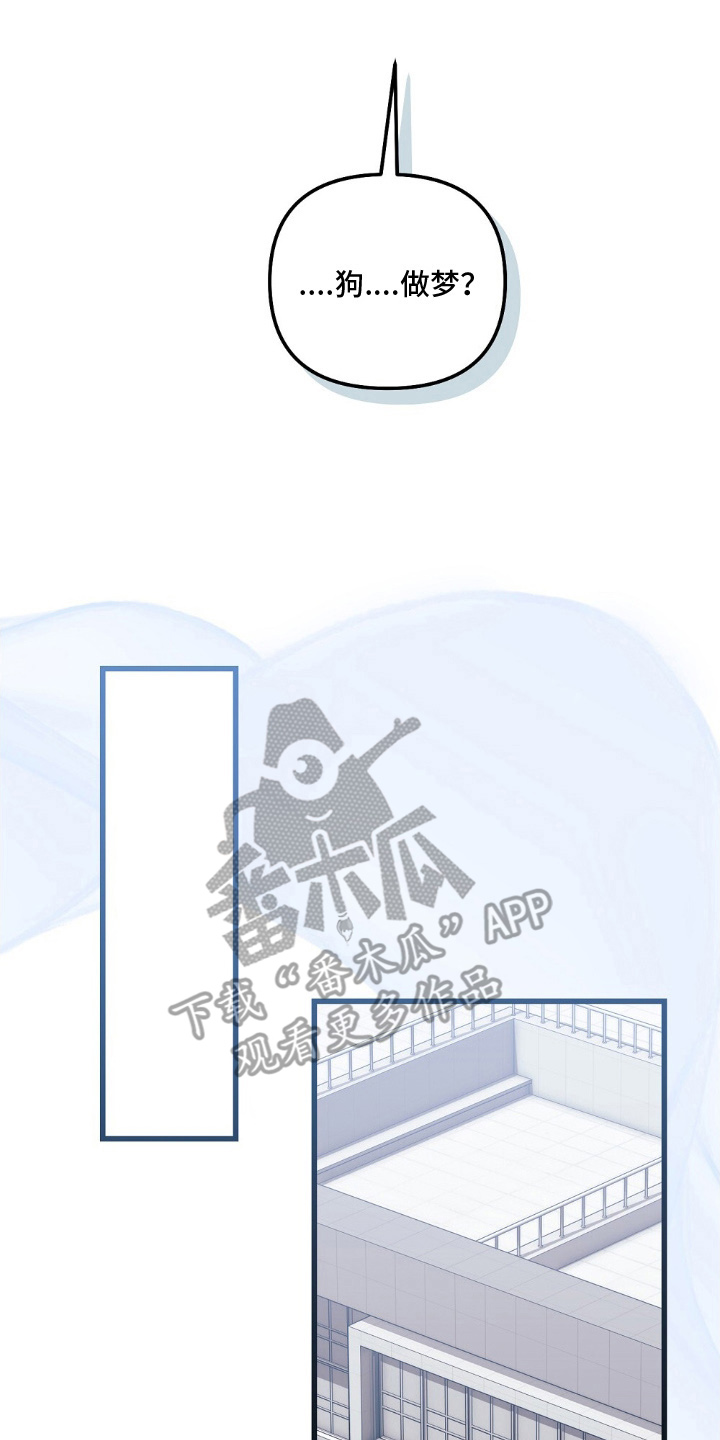 心蚀尸途漫画,第13章：不记得了4图