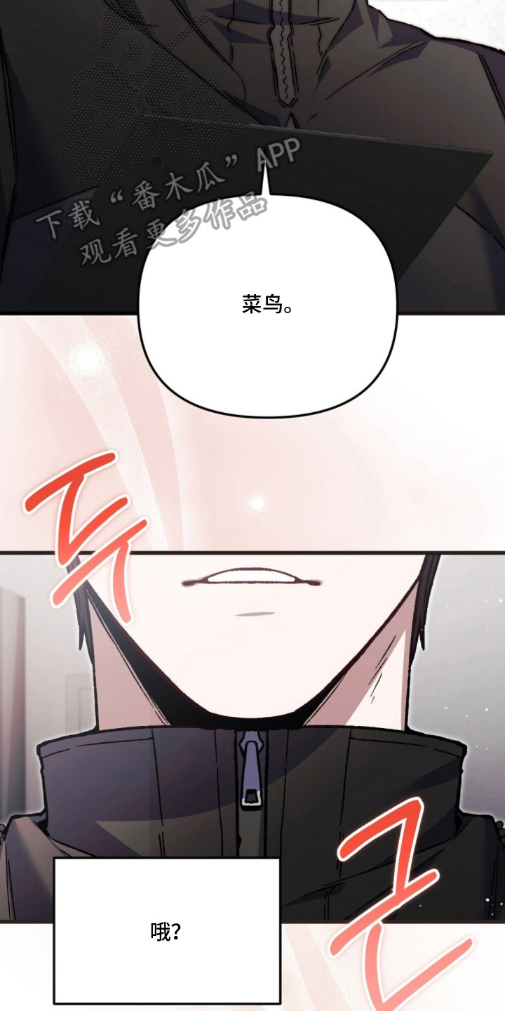 心蚀尸途漫画,第6章：好好珍惜3图