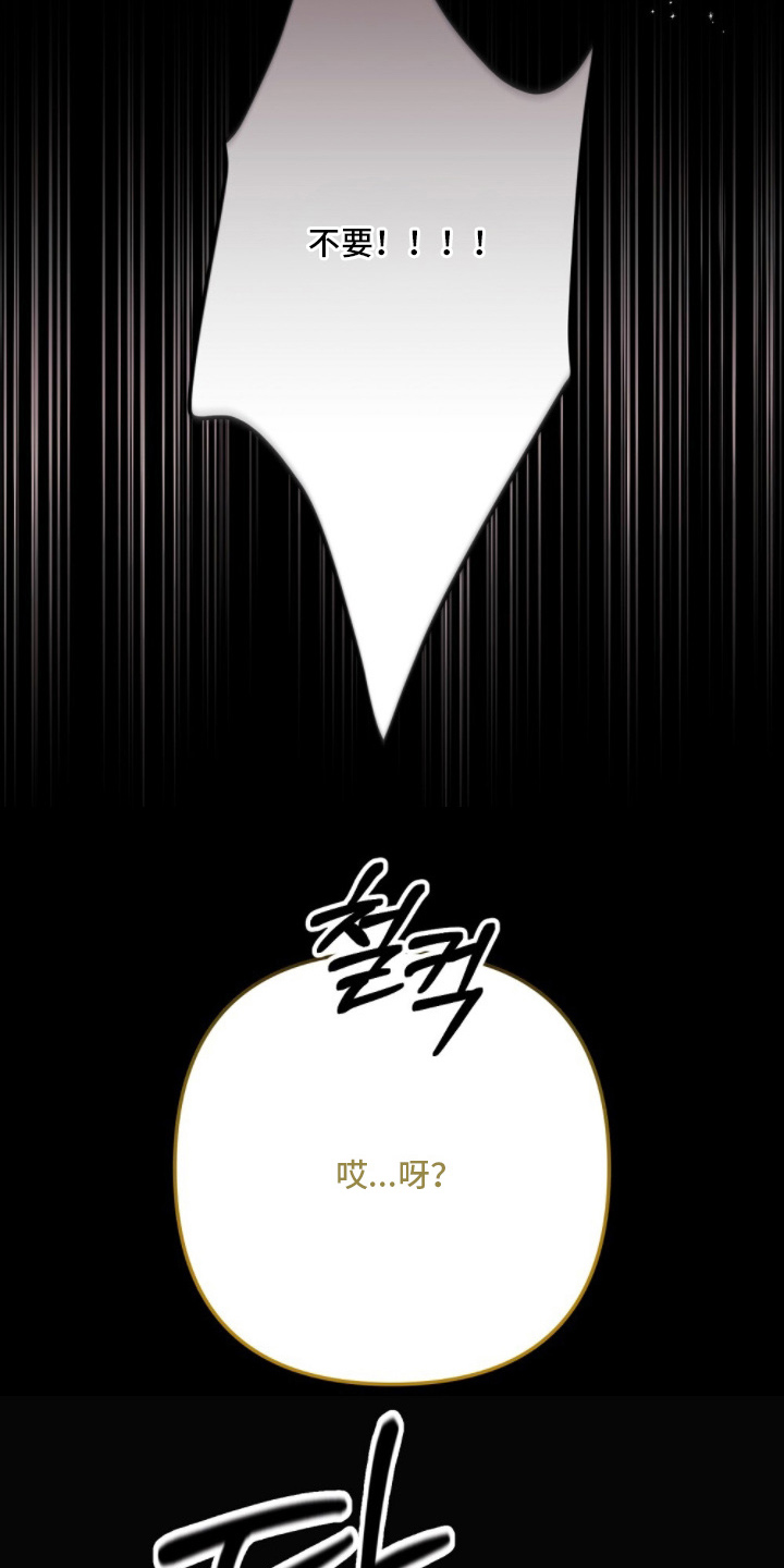 心蚀尸途漫画,第19章：还活着2图